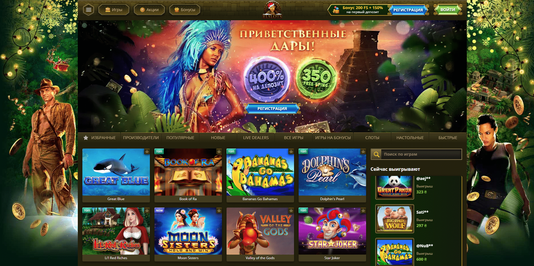 Казино Ельслотс Казино Ельслотс